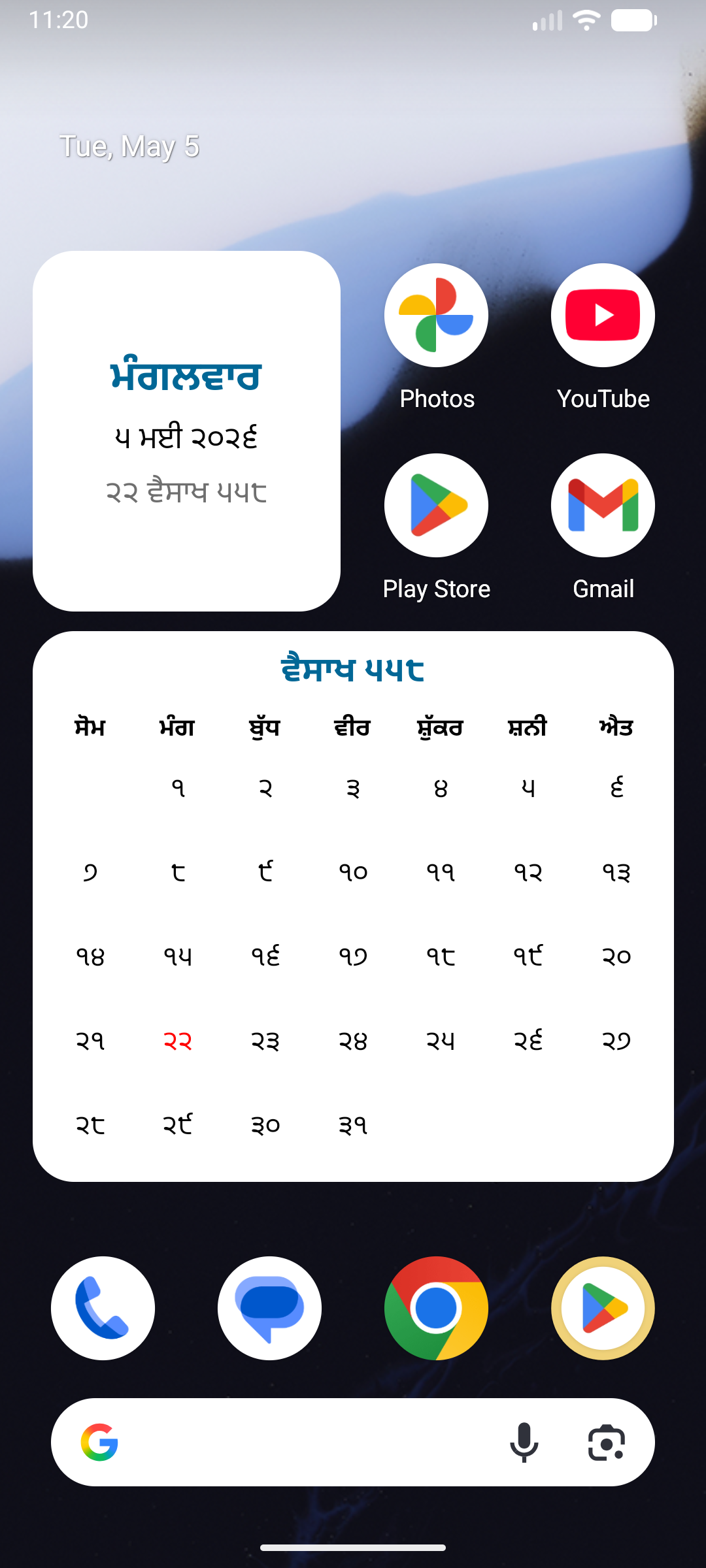 Android Widgets