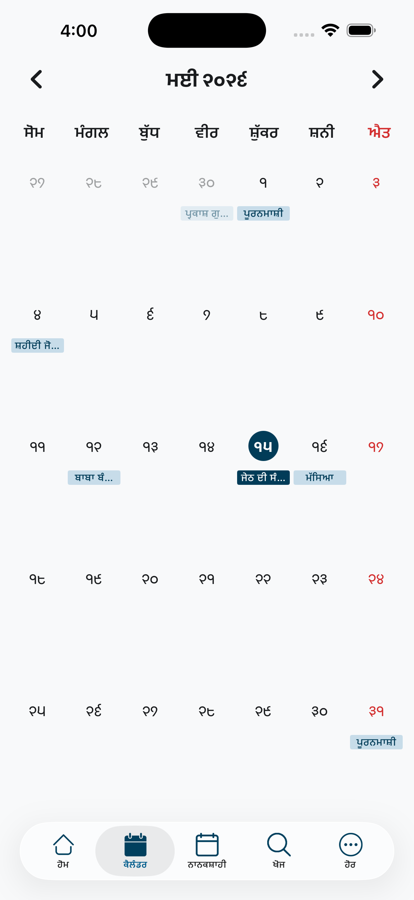 Standard Calendar