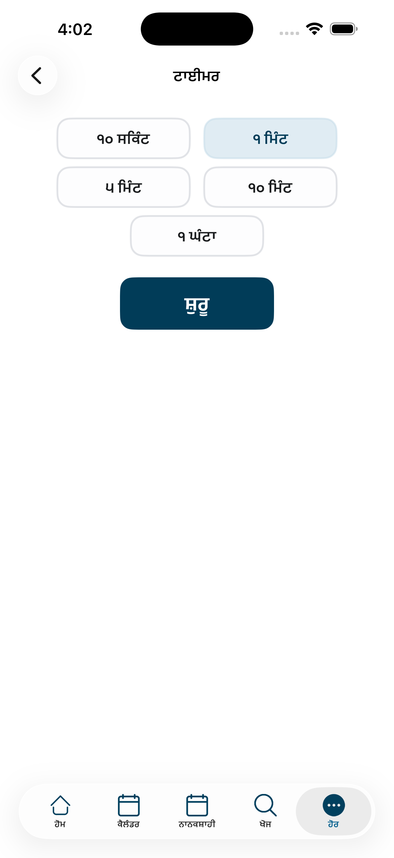 Gurmukhi Timer