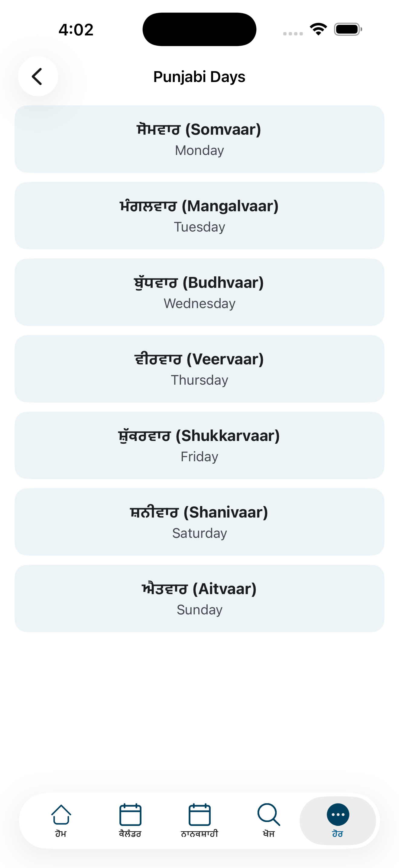 Gurmukhi Learning Interface