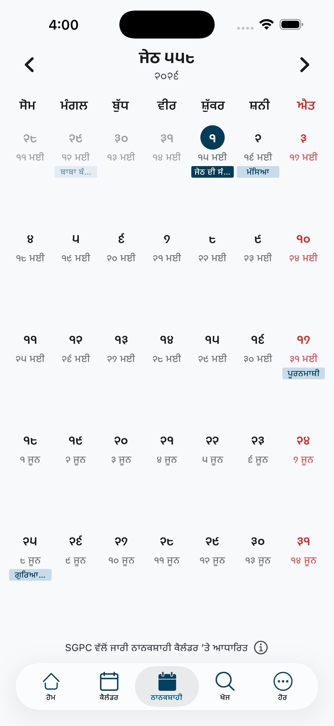 Nanakshahi Calendar