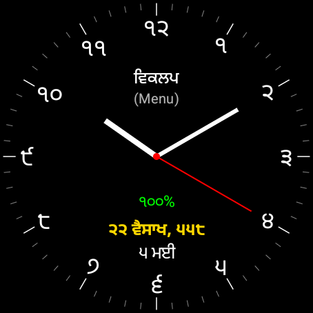 Android Watch
